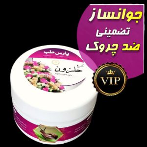 کرم رفع چین چروک صورت