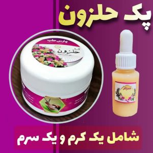 کرم رفع چین چروک صورت