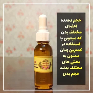 حجم دهنده آلت دست سازگیاهی