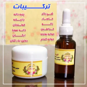 کرم گونه صورت دست سازگیاهی