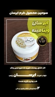 ابرسان دست ساز اورجینال