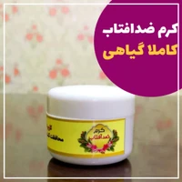 کرم ضدآفتاب اورجینال