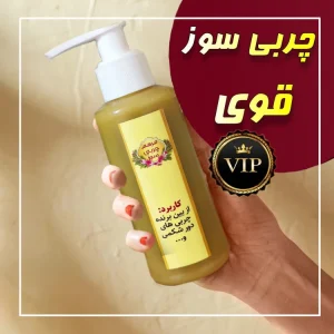 کرم لاغری دست ساز اصل